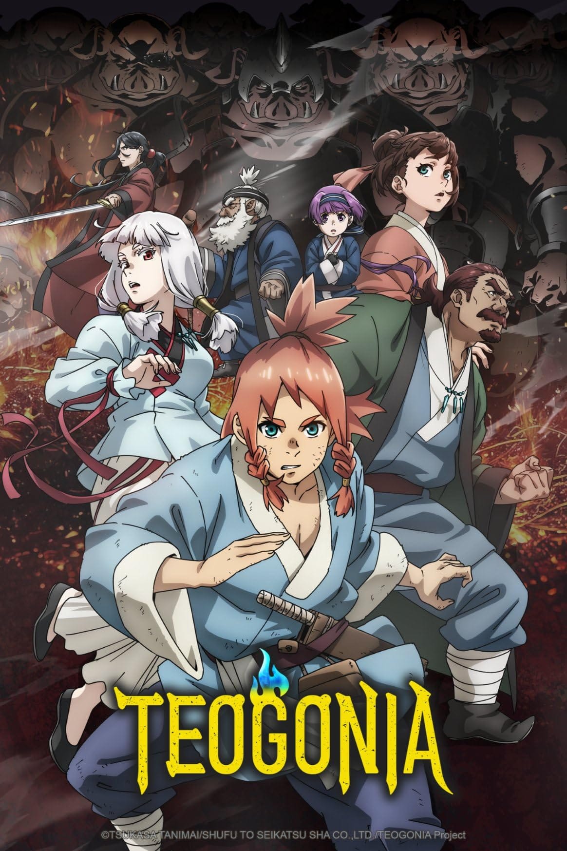 انمي teogonia
