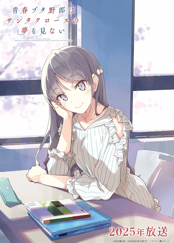 انمي Rascal Does Not Dream of Bunny Girl Senpai