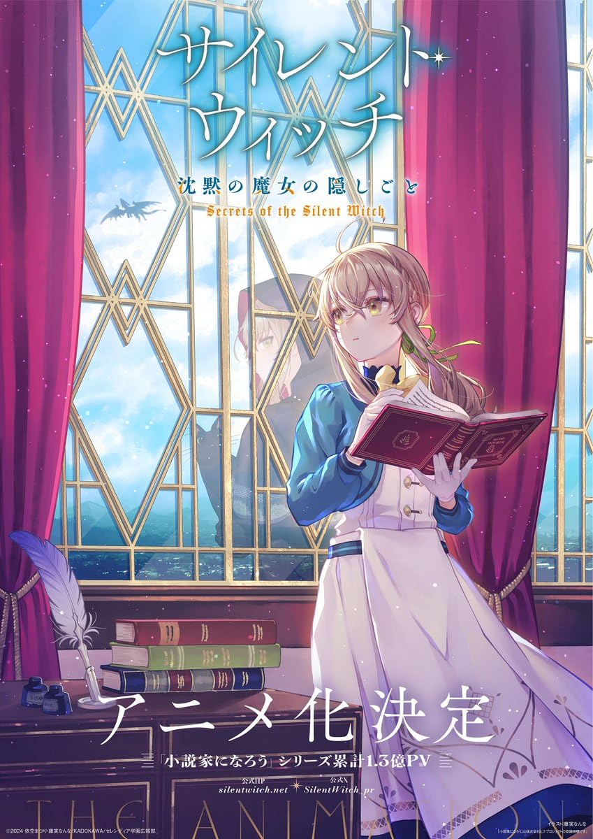 انمي Secrets of the Silent Witch